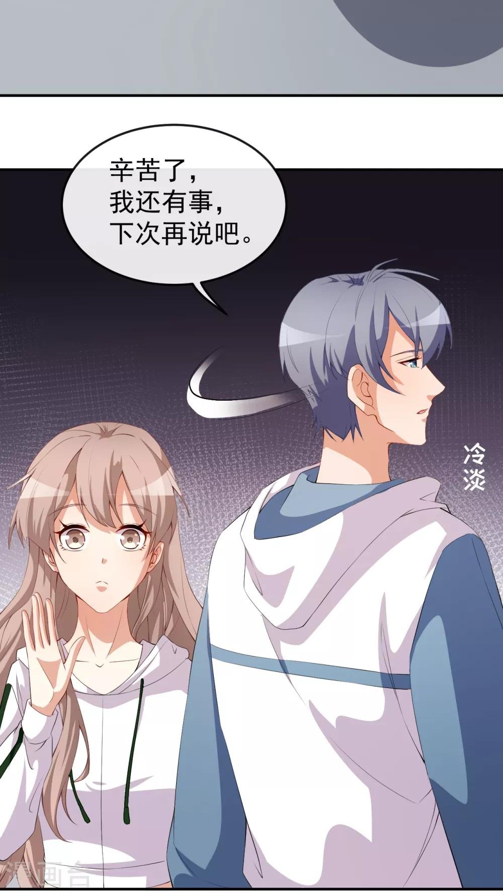 第46话 误会