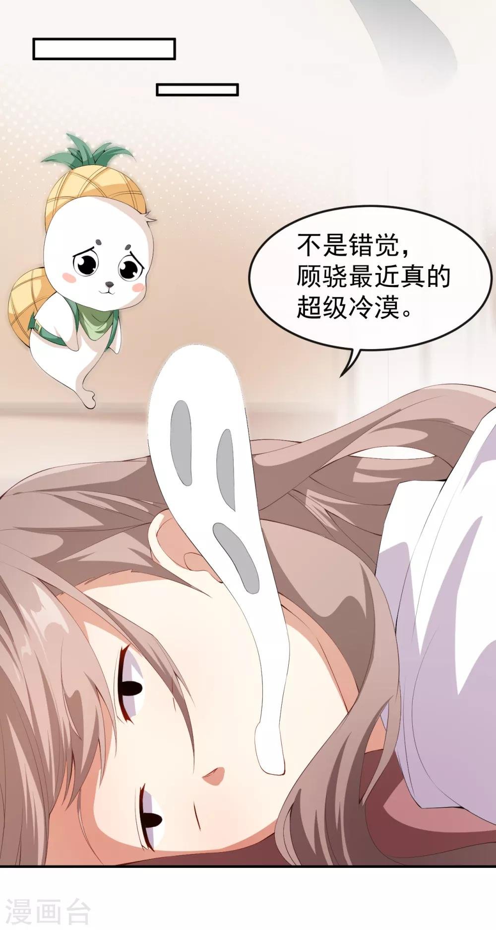 第46话 误会