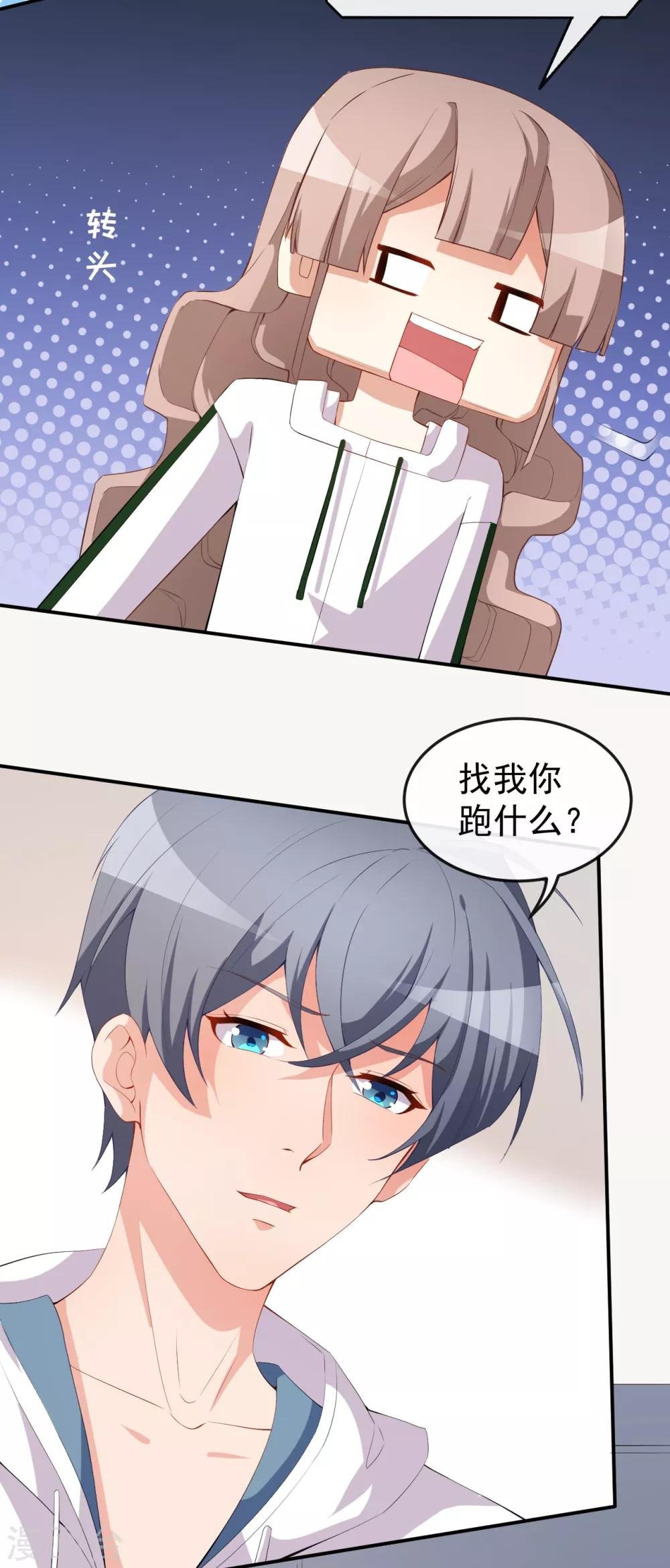 第47话 情敌出现？
