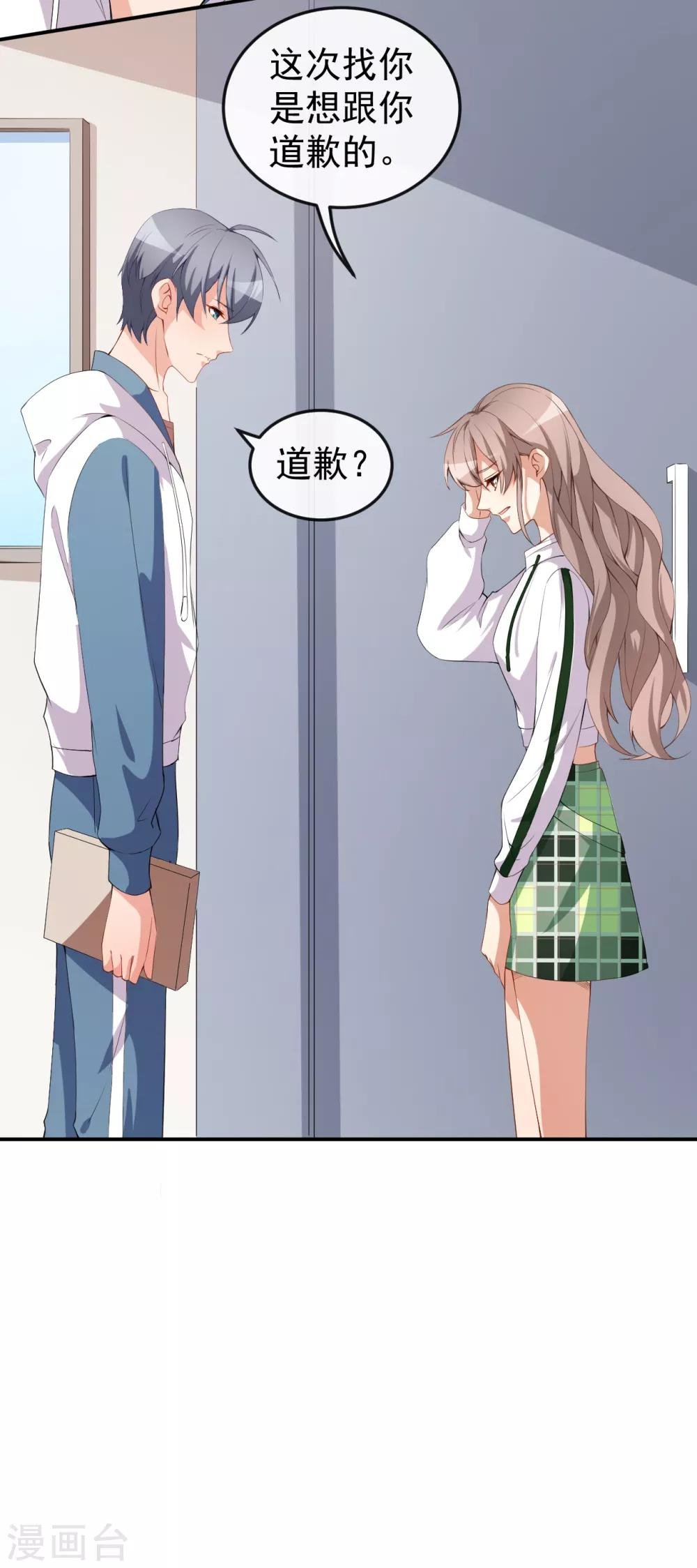 第47话 情敌出现？