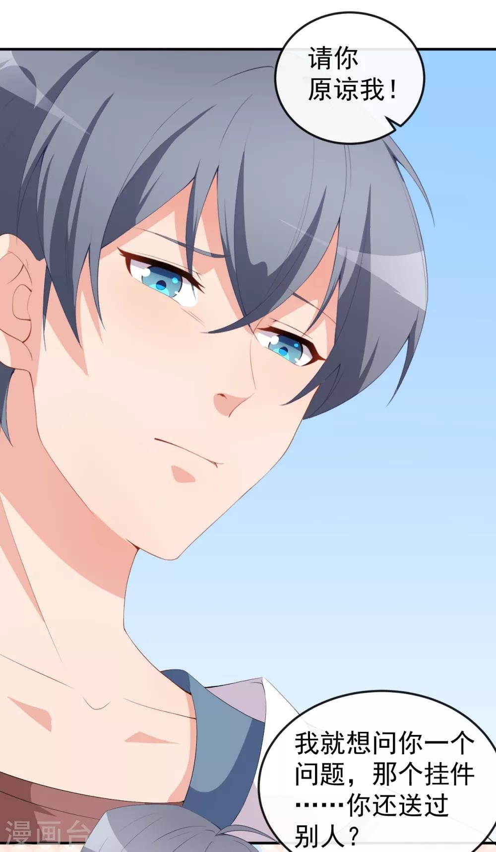 第47话 情敌出现？