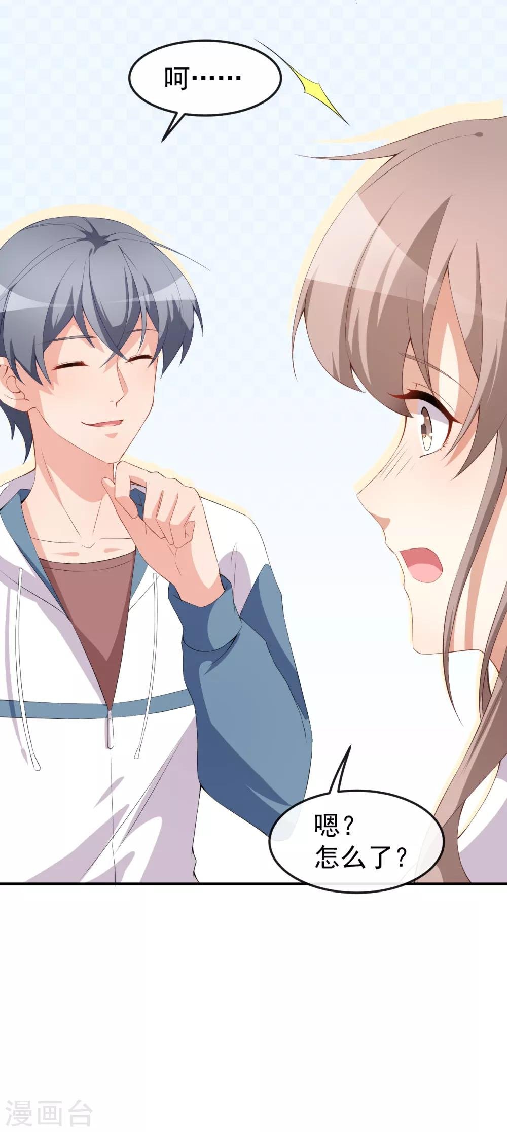 第47话 情敌出现？