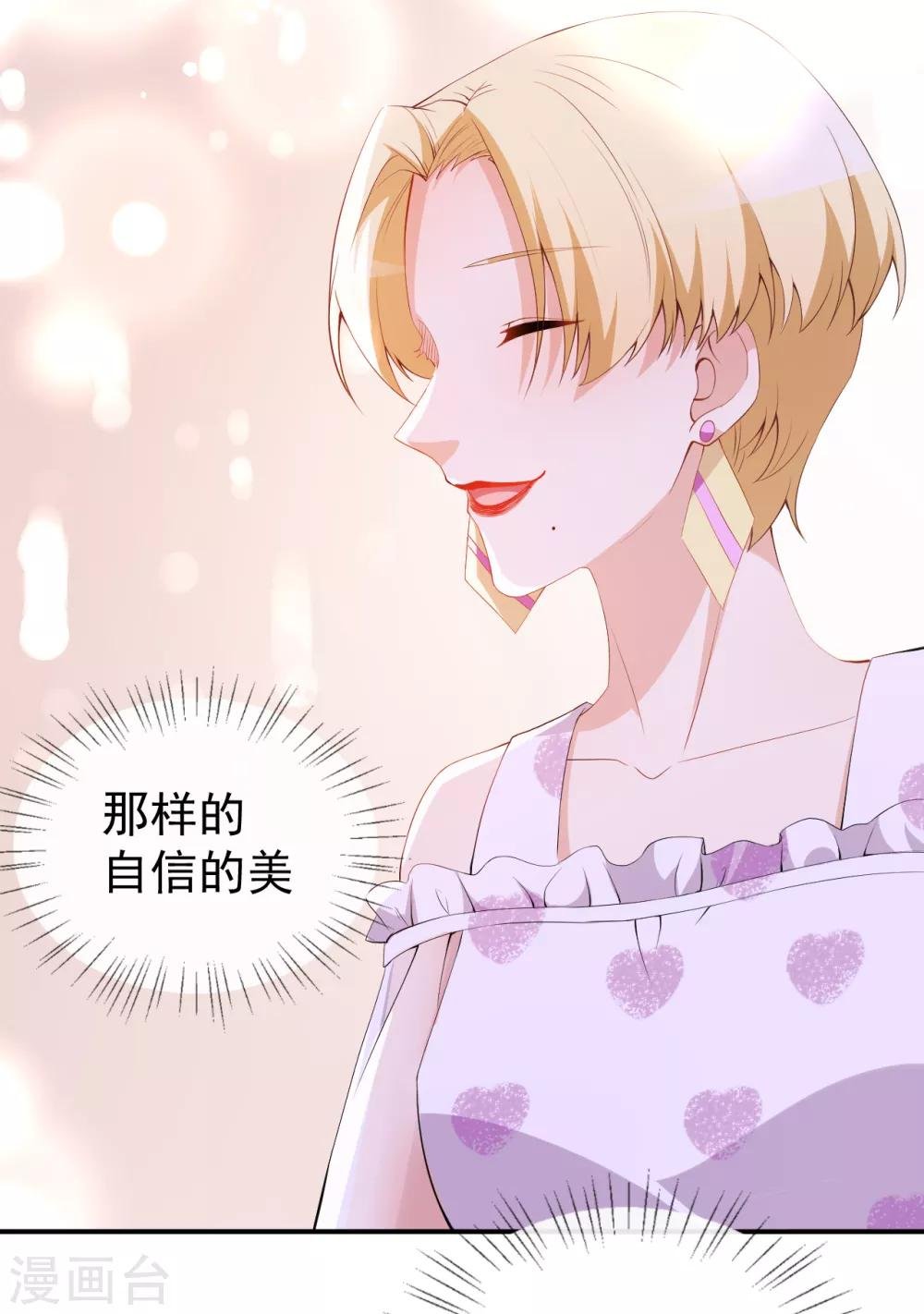 第47话 情敌出现？