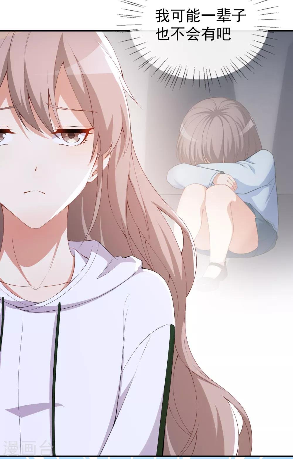 第47话 情敌出现？