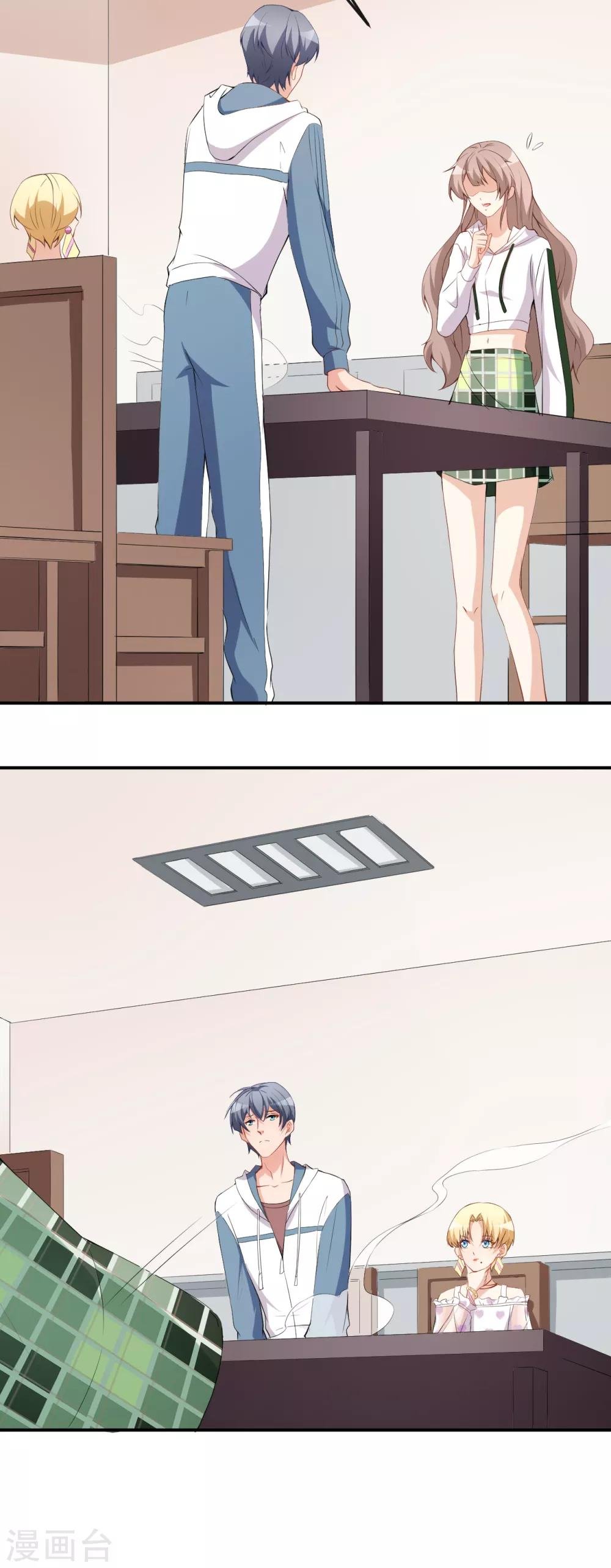 第47话 情敌出现？