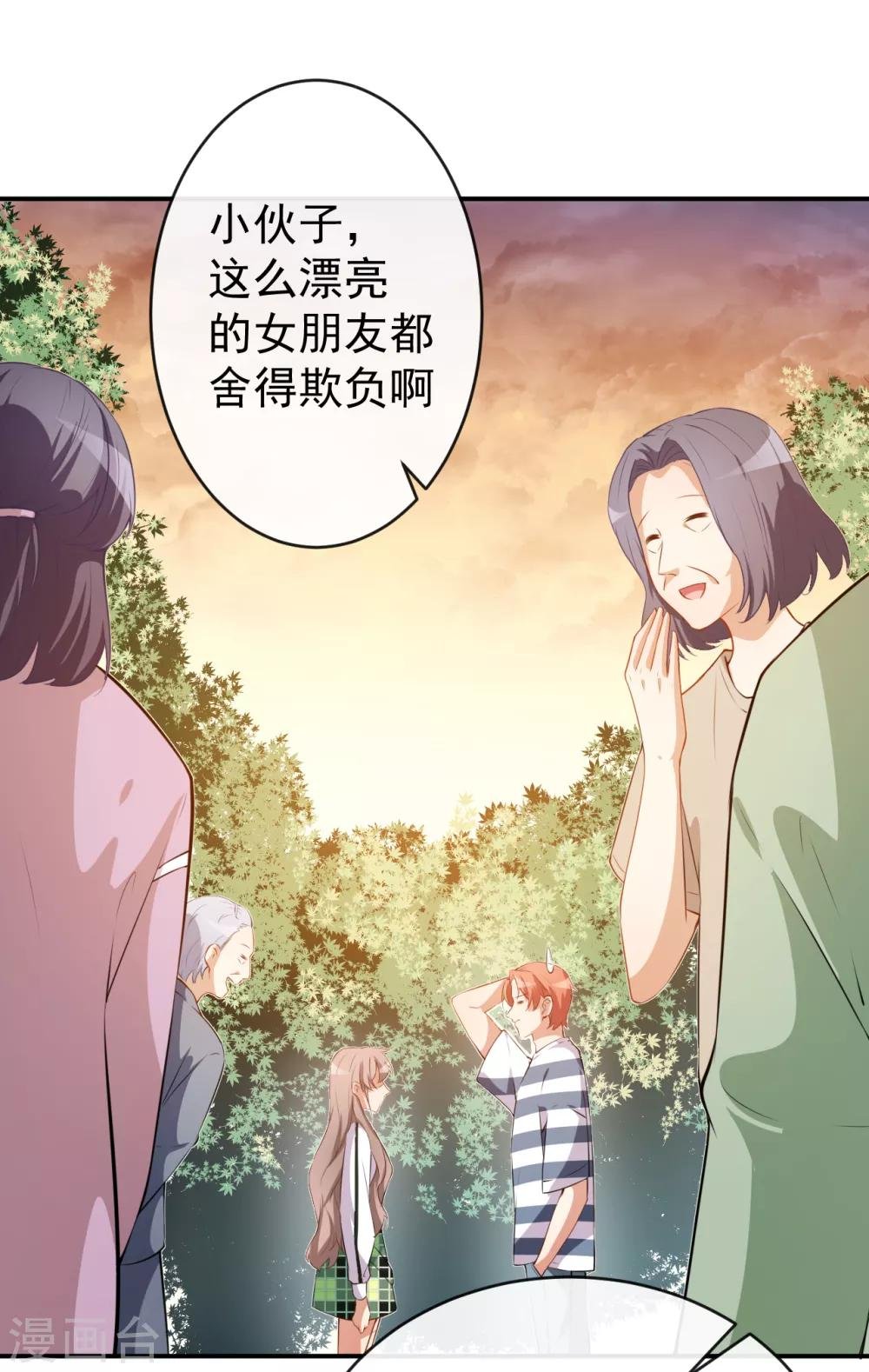 第47话 情敌出现？