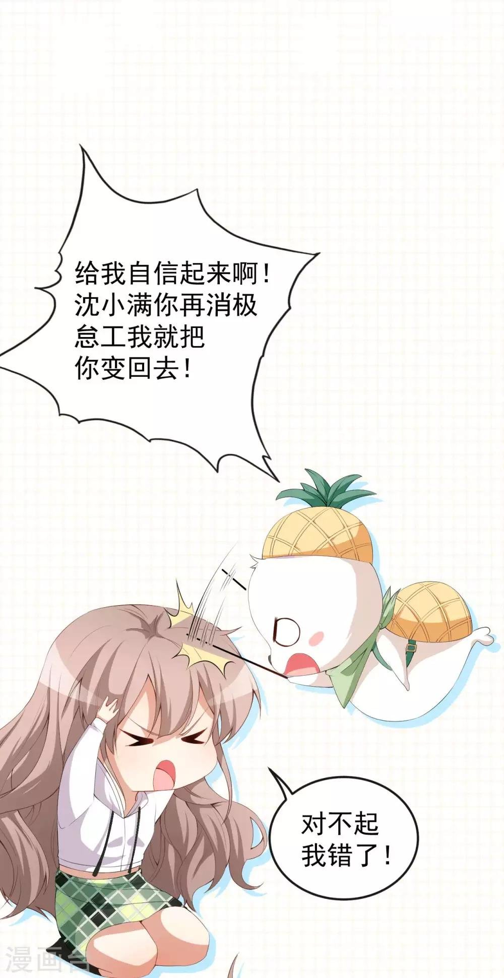 第48话 双难抉择