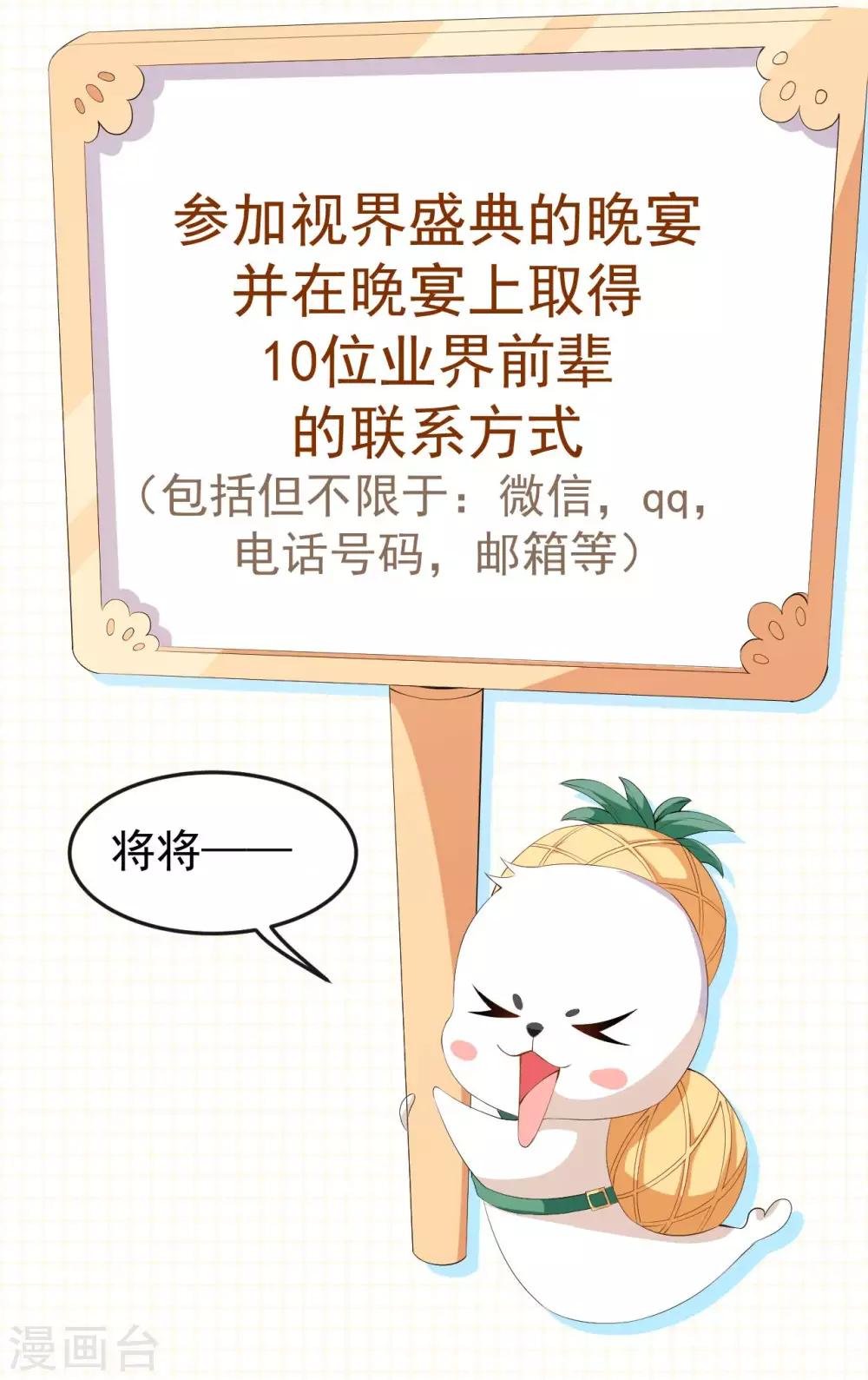 第48话 双难抉择