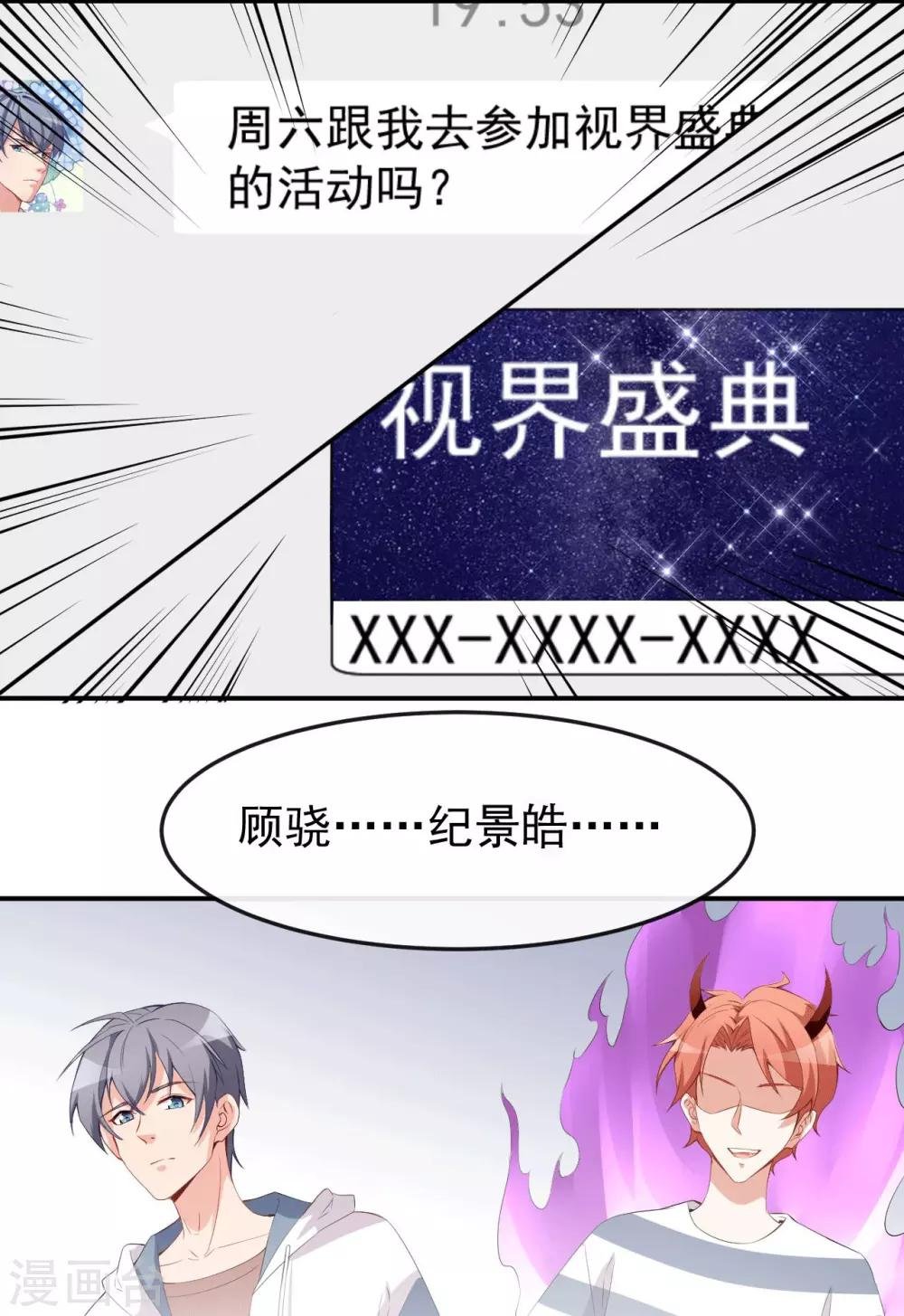 第48话 双难抉择