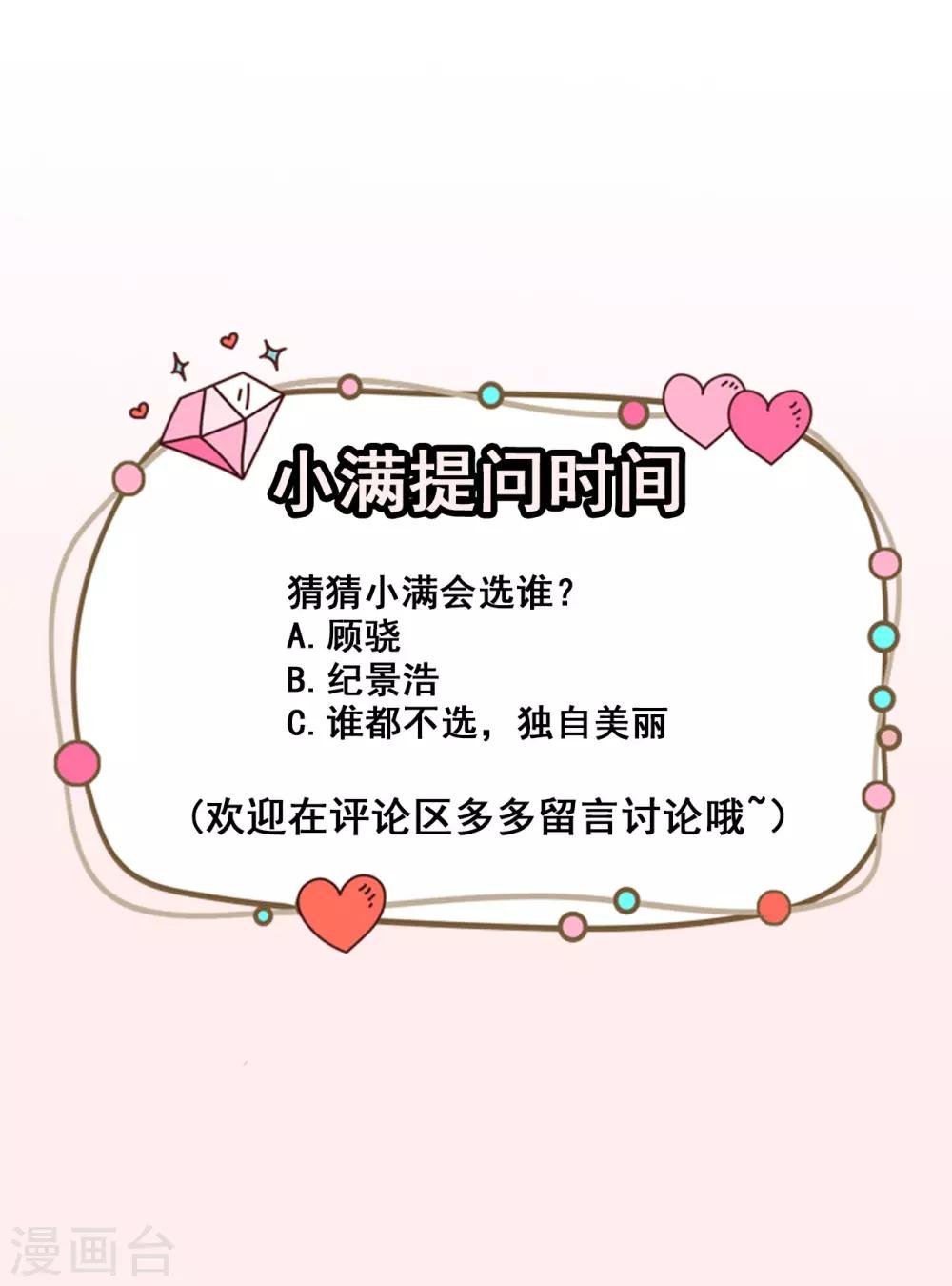 第48话 双难抉择