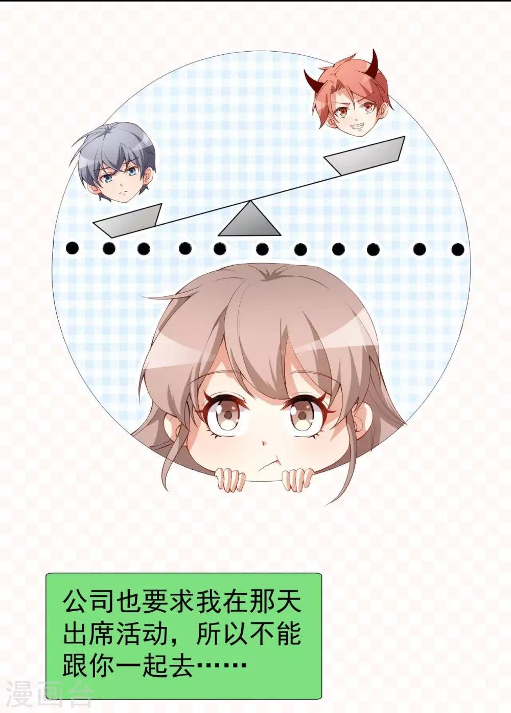 第49话 修罗场