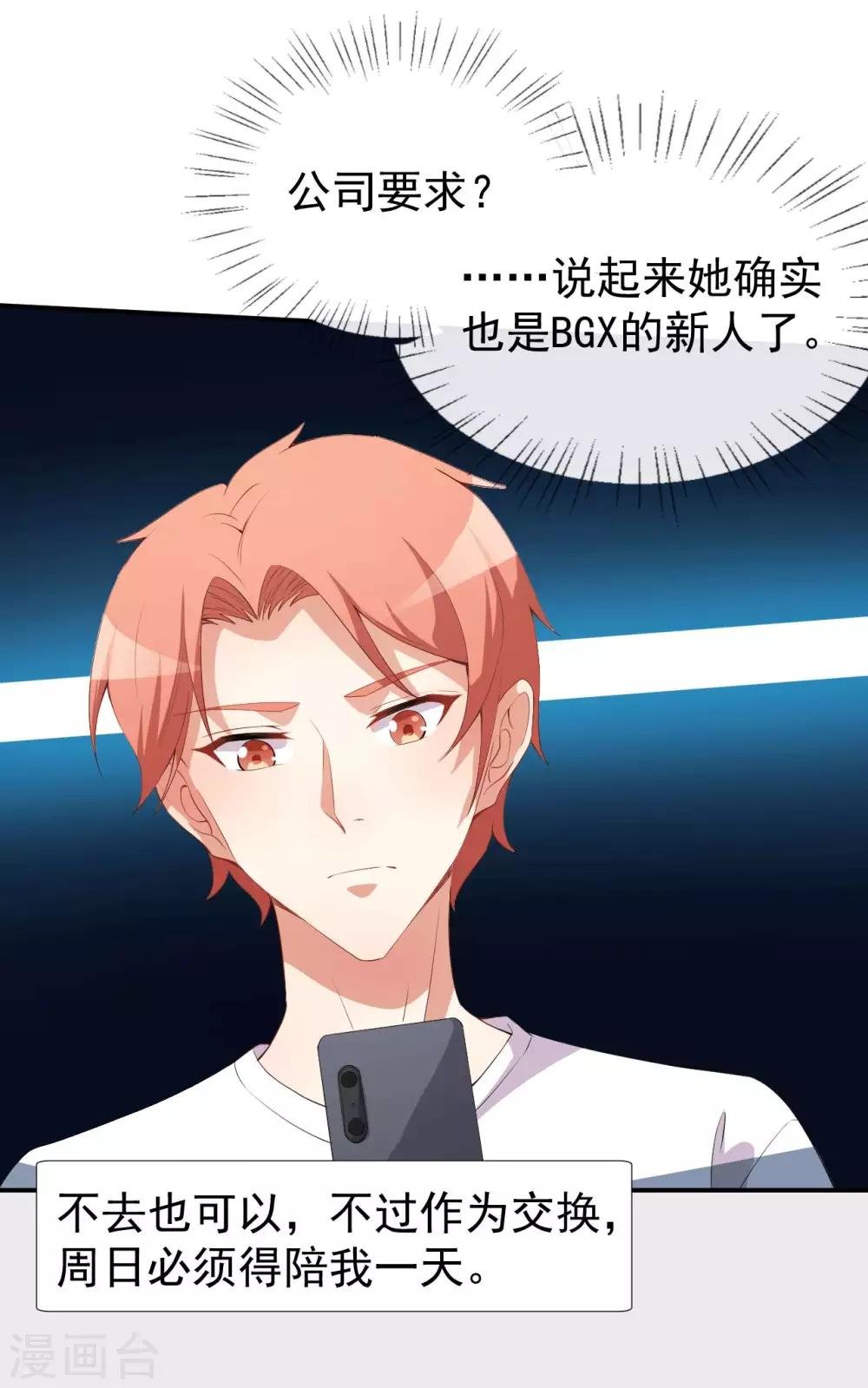 第49话 修罗场