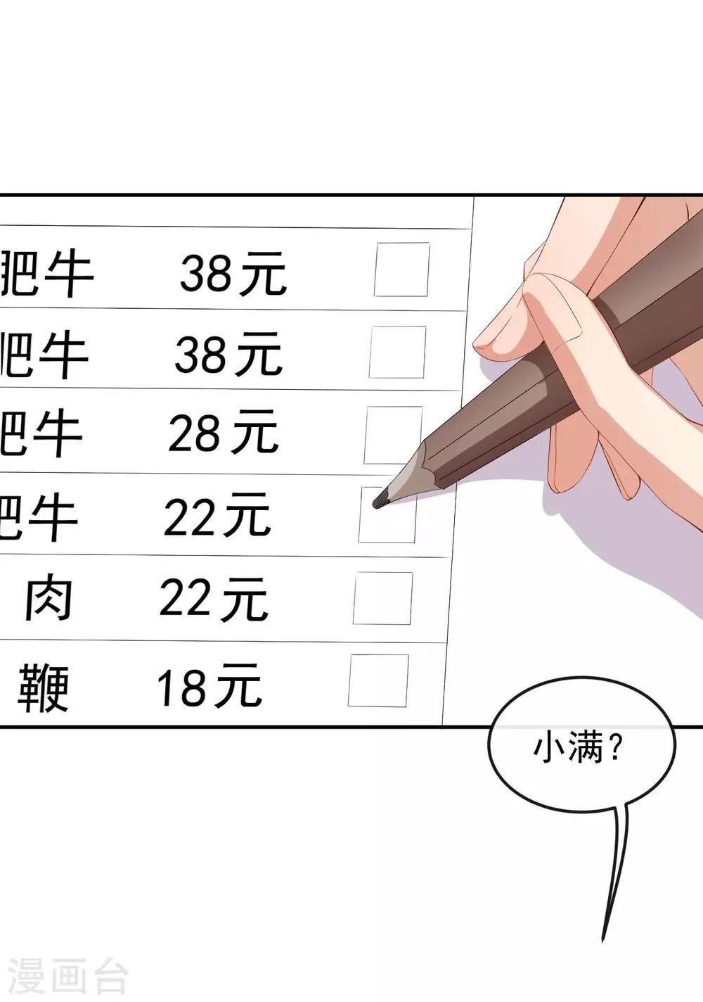 第49话 修罗场
