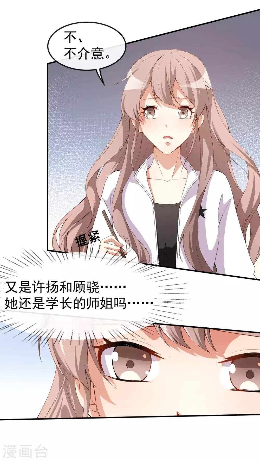 第49话 修罗场