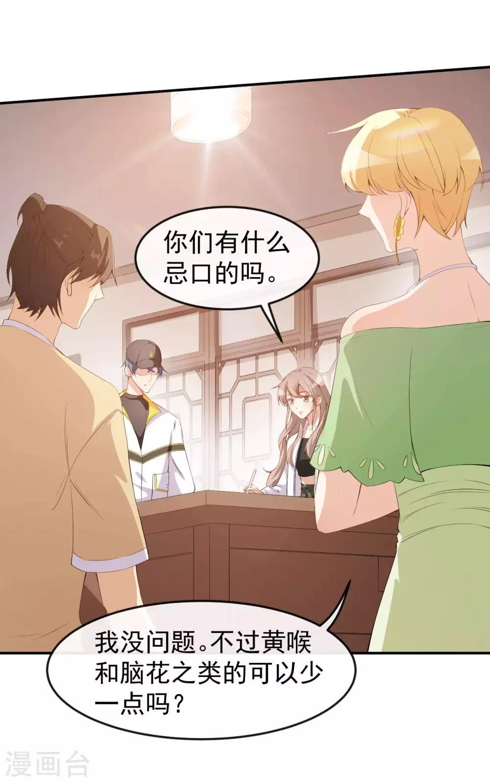 第49话 修罗场
