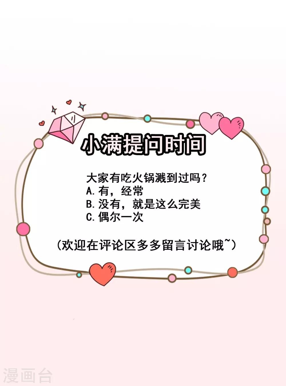 第49话 修罗场