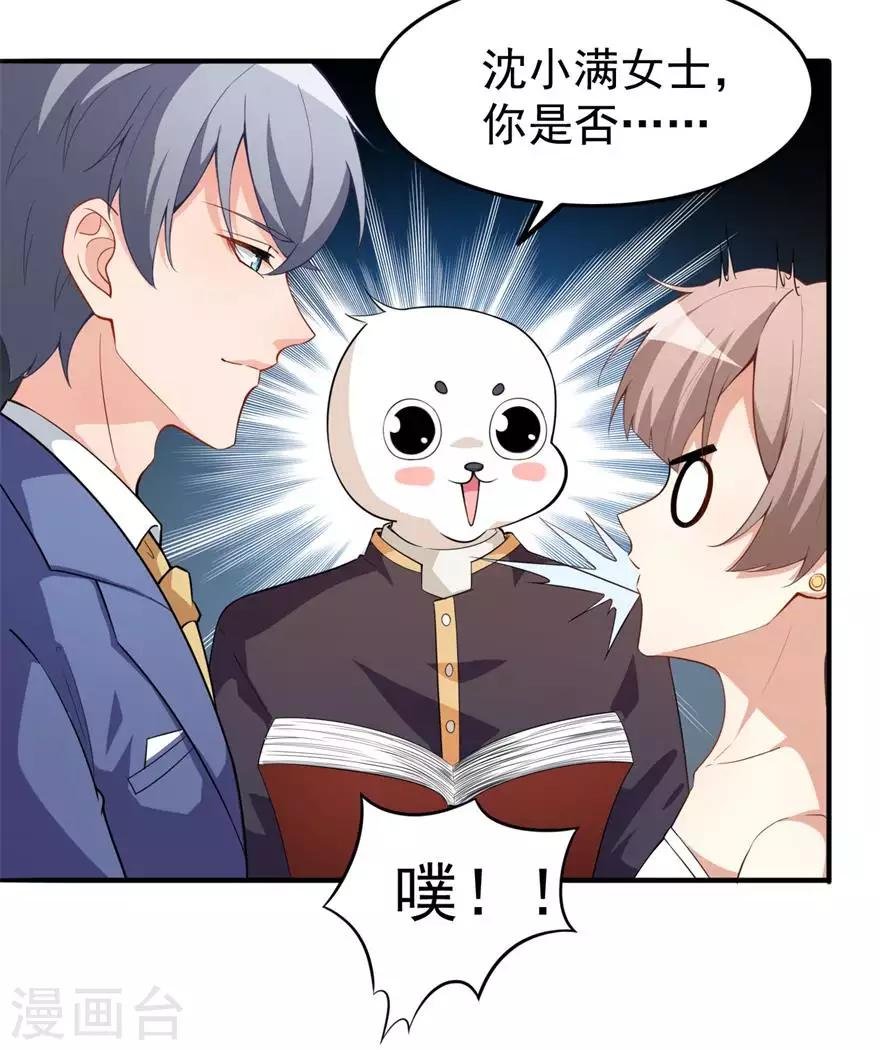 重置版第4话 和男神的亲密接触