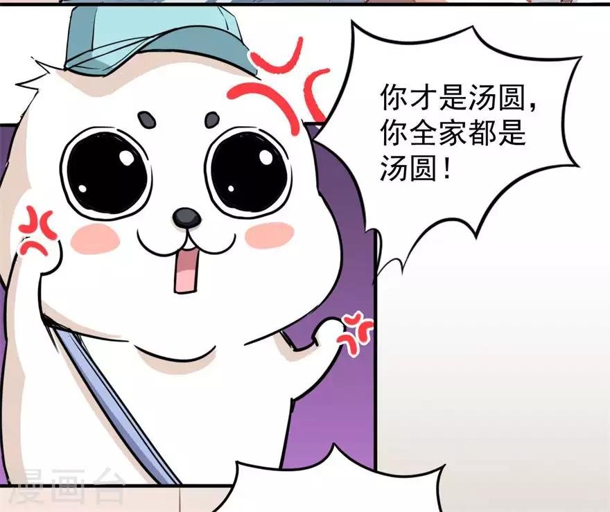 重置版第4话 和男神的亲密接触