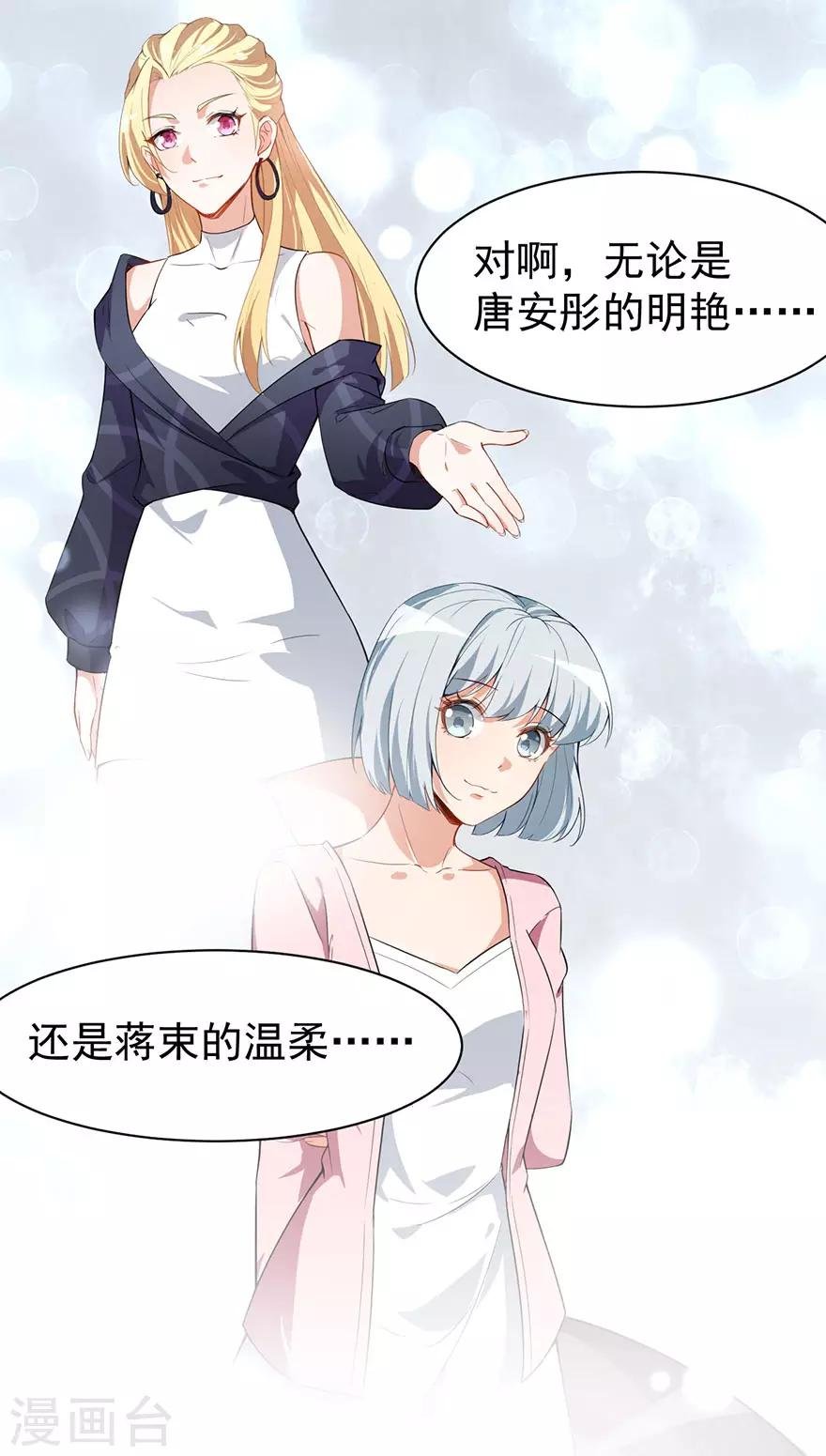 重置版第4话 和男神的亲密接触