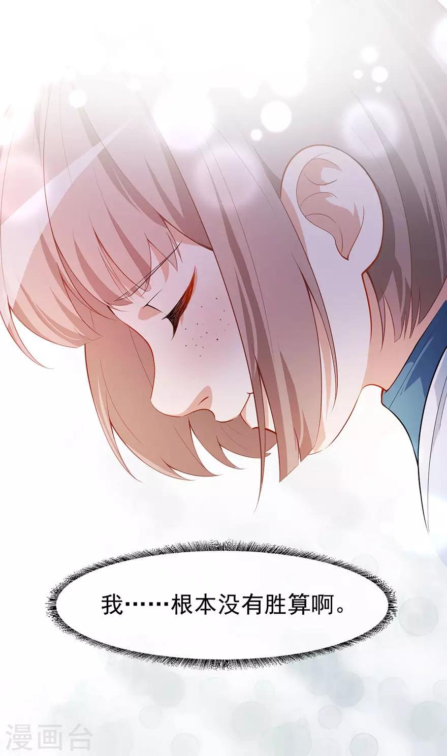 重置版第4话 和男神的亲密接触