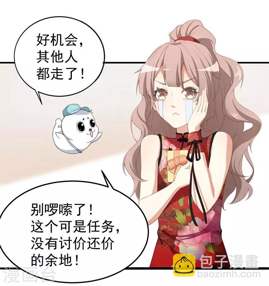 重置版第4话 和男神的亲密接触