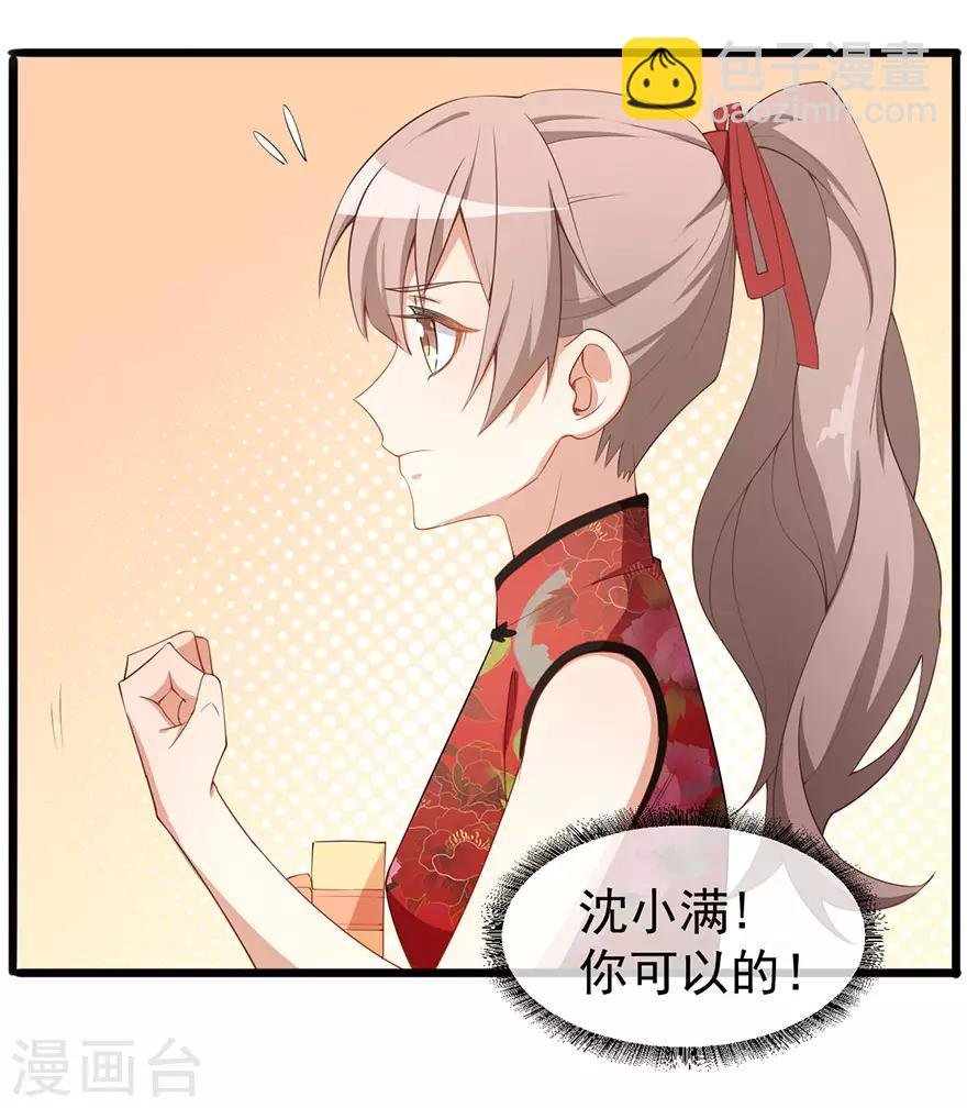 重置版第4话 和男神的亲密接触