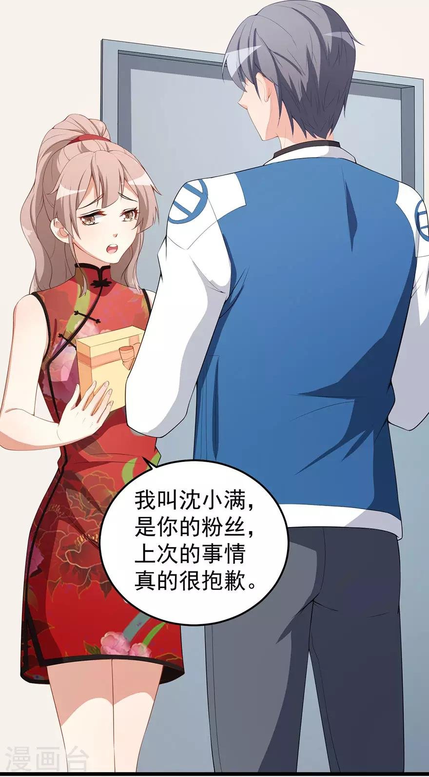 重置版第4话 和男神的亲密接触