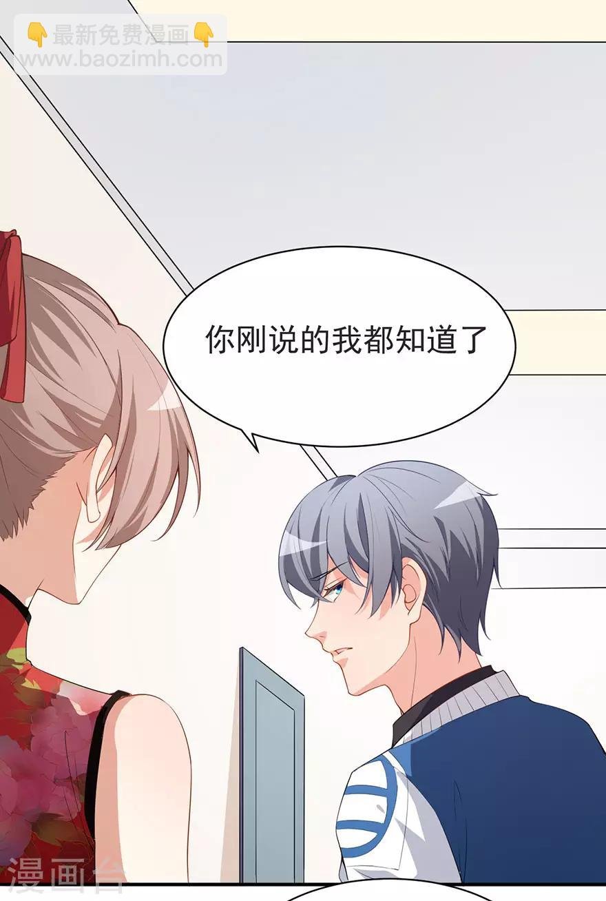重置版第4话 和男神的亲密接触