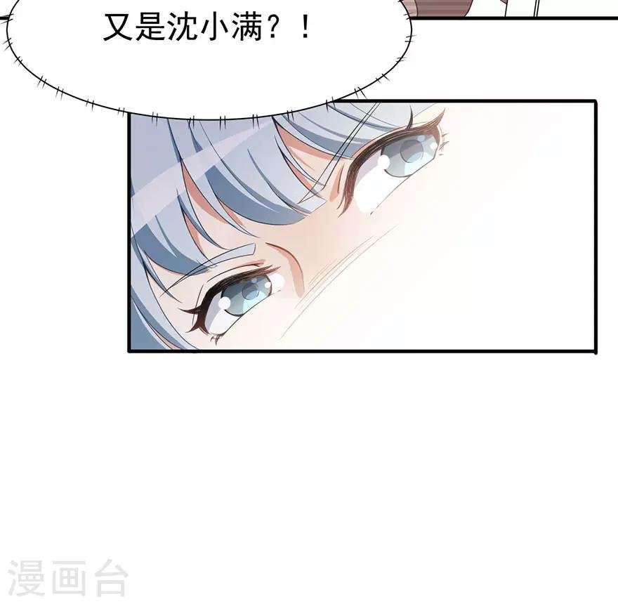 重置版第4话 和男神的亲密接触