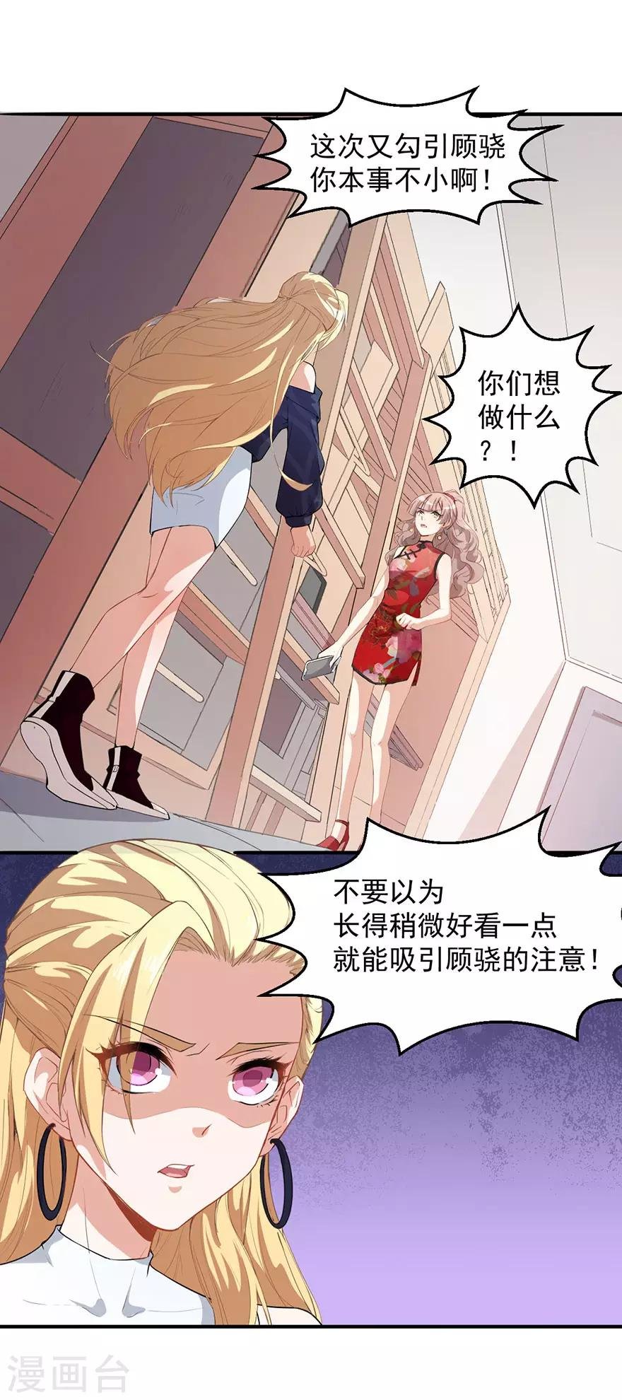 重置版第4话 和男神的亲密接触