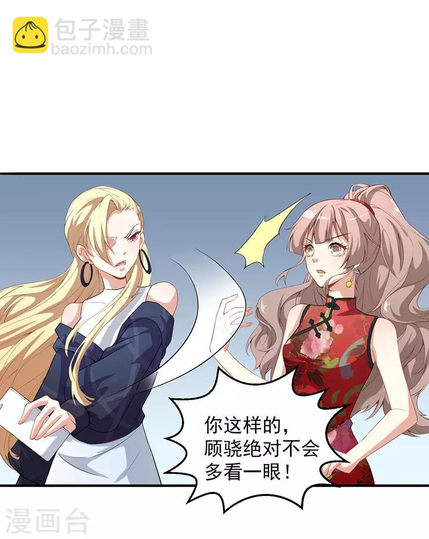 重置版第4话 和男神的亲密接触
