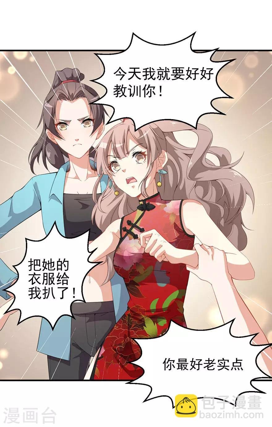 重置版第4话 和男神的亲密接触