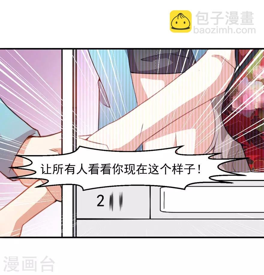 重置版第4话 和男神的亲密接触