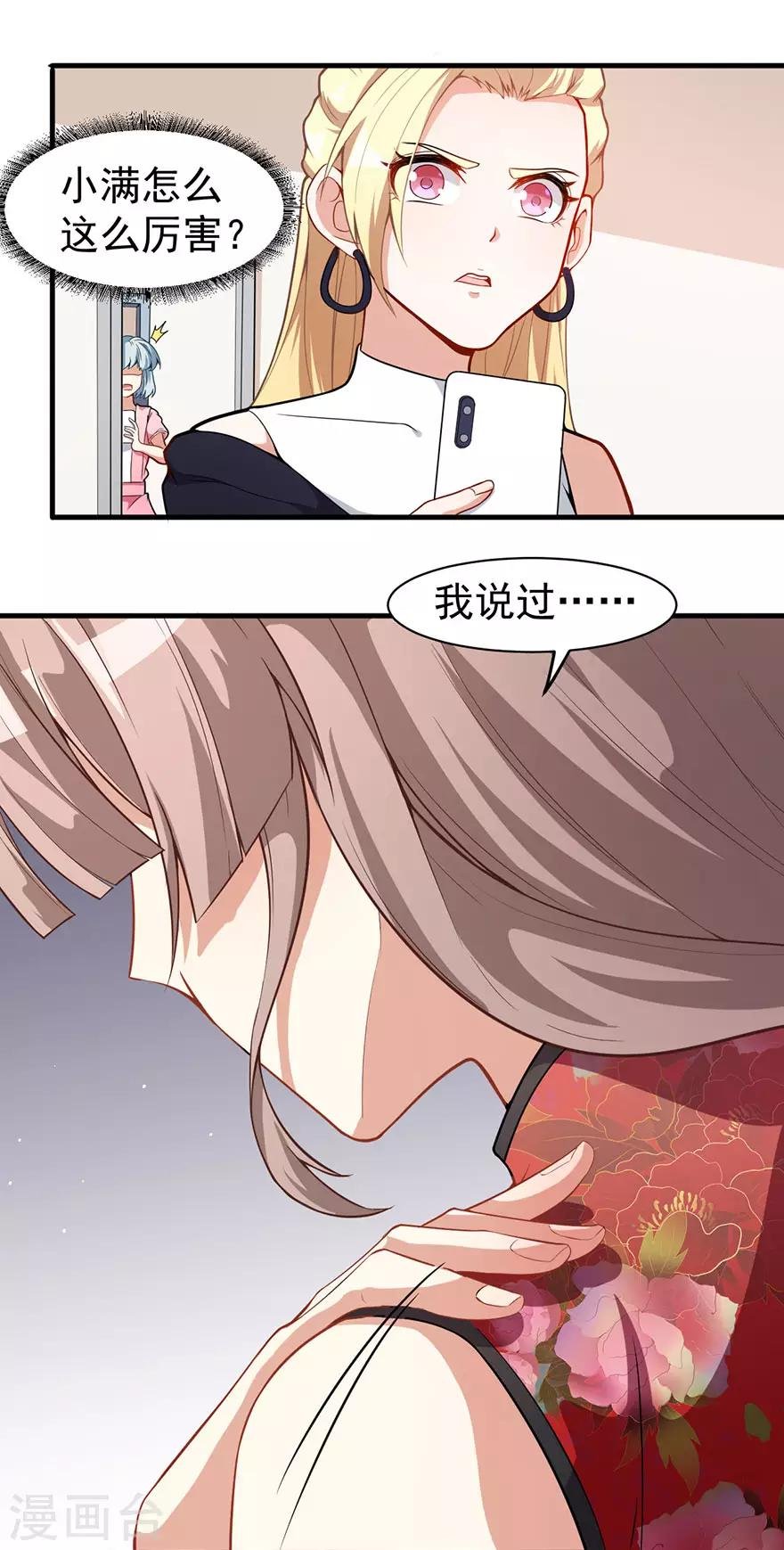 重置版第5话 怪力天使