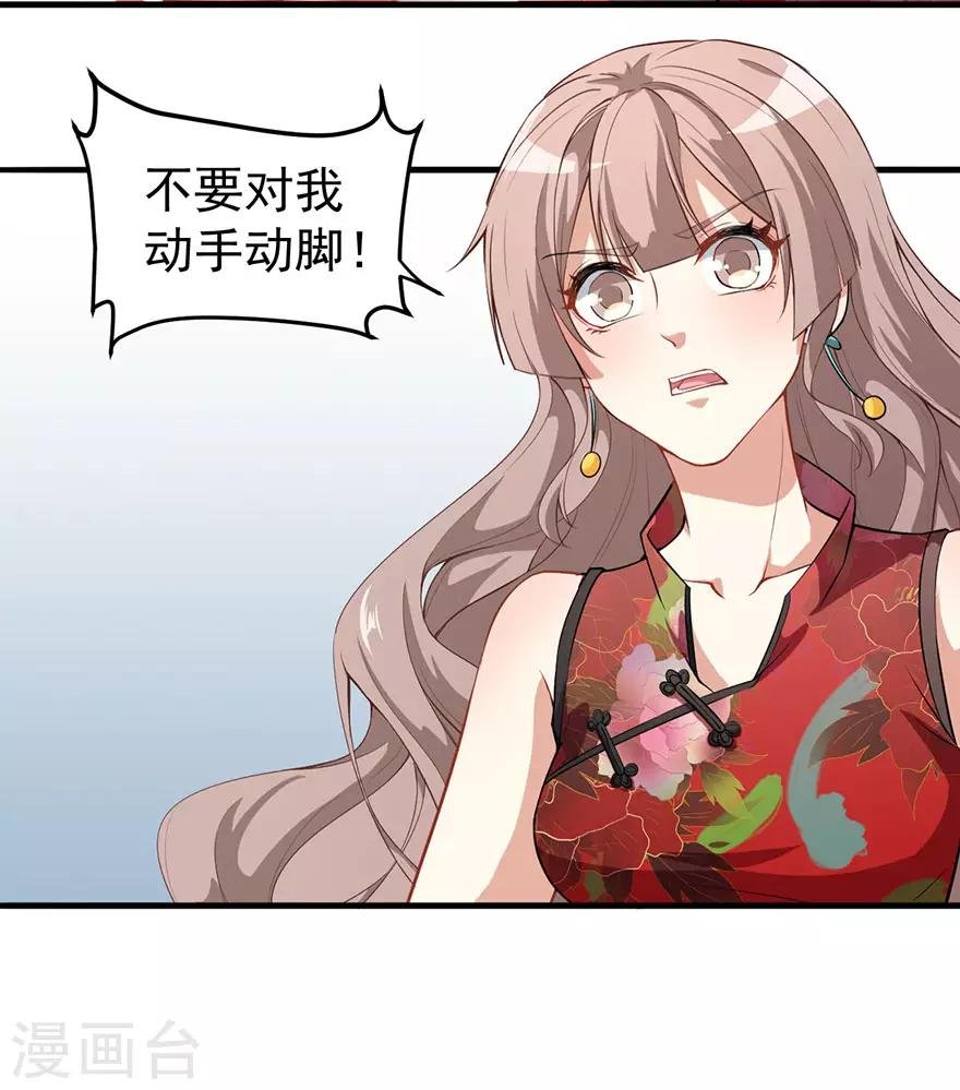 重置版第5话 怪力天使