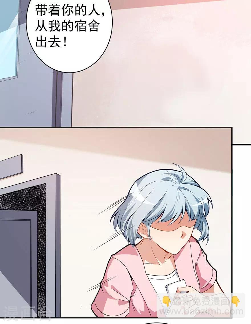 重置版第5话 怪力天使