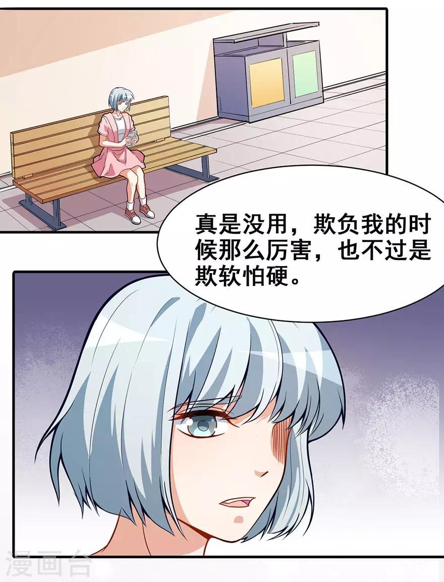 重置版第5话 怪力天使