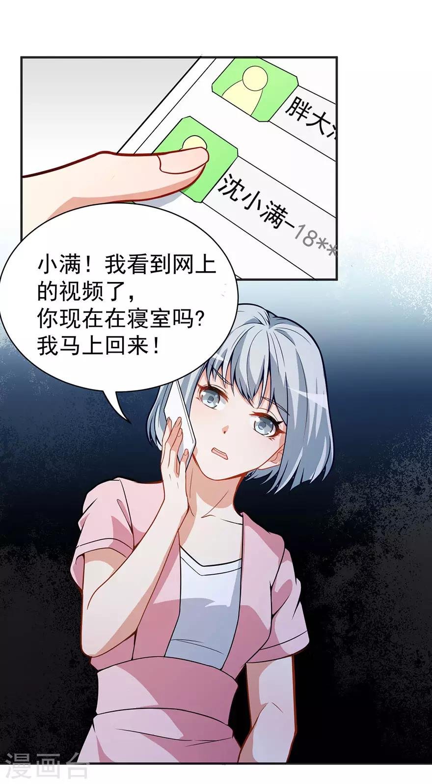 重置版第5话 怪力天使