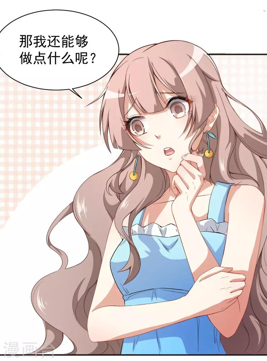 重置版第6话 发家致富靠直播