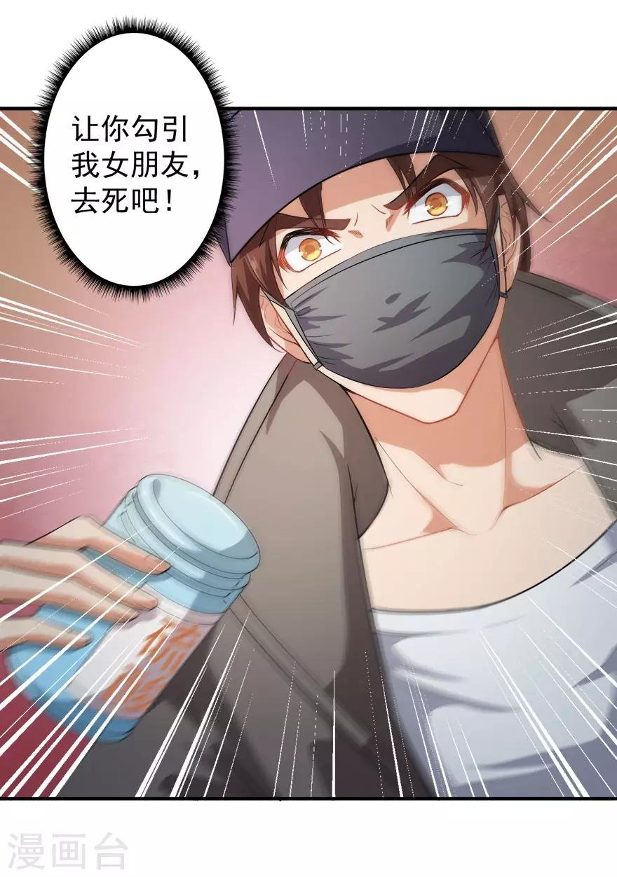 重置版第6话 发家致富靠直播