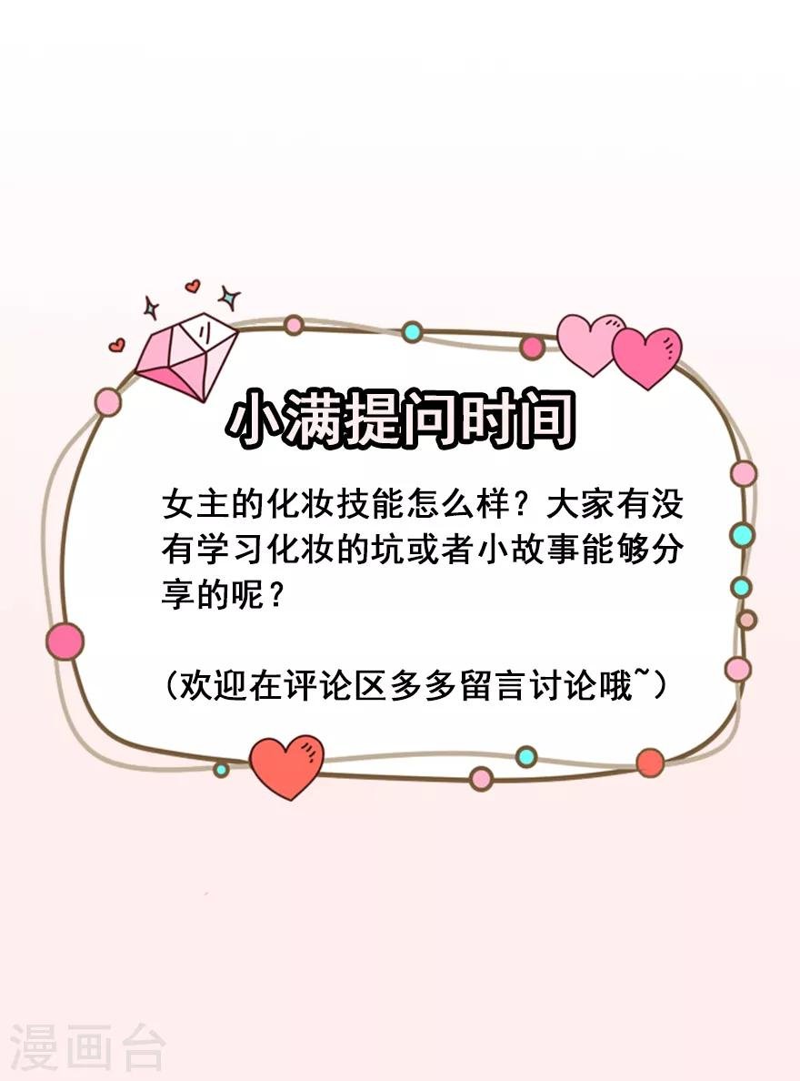重置版第6话 发家致富靠直播