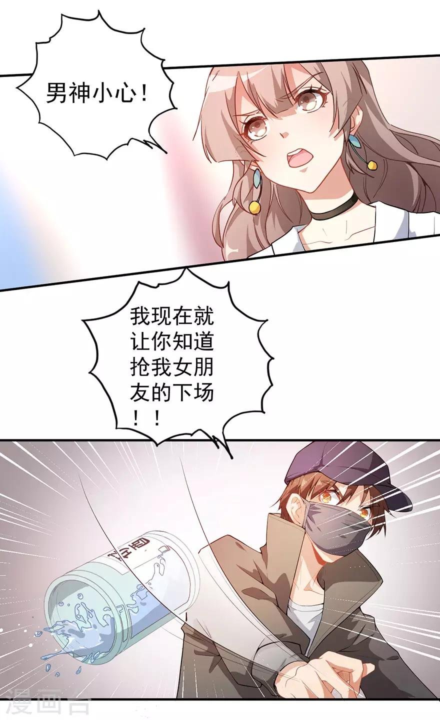 重置版第7话 我居然这么厉害