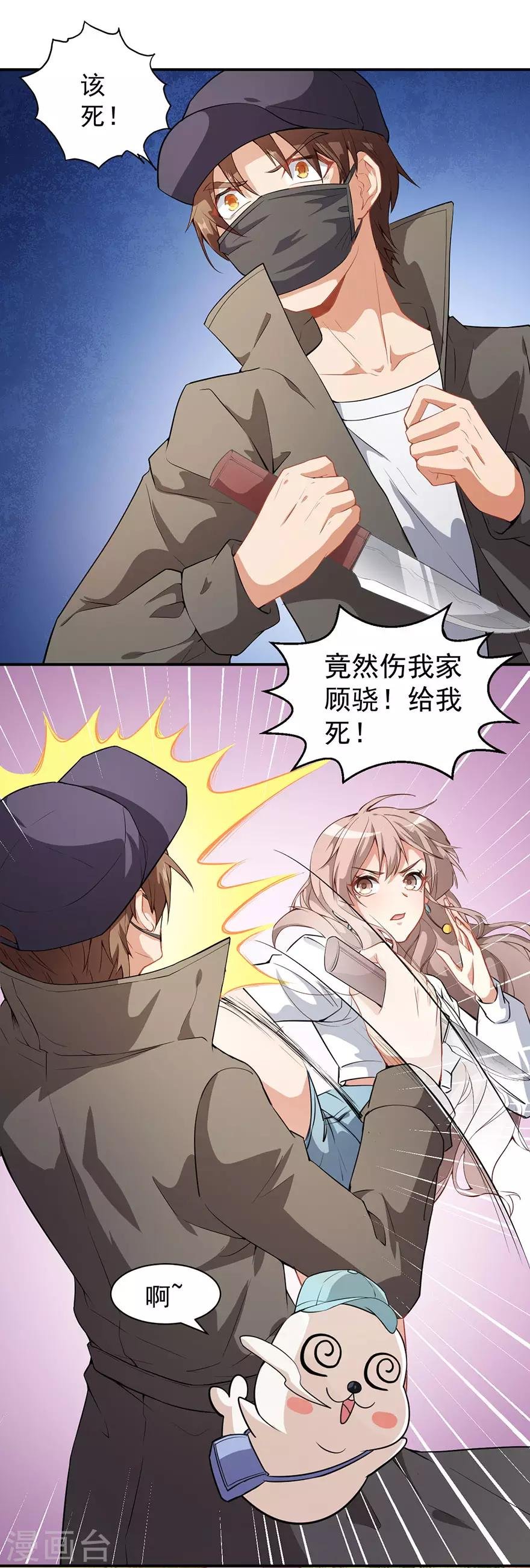 重置版第7话 我居然这么厉害