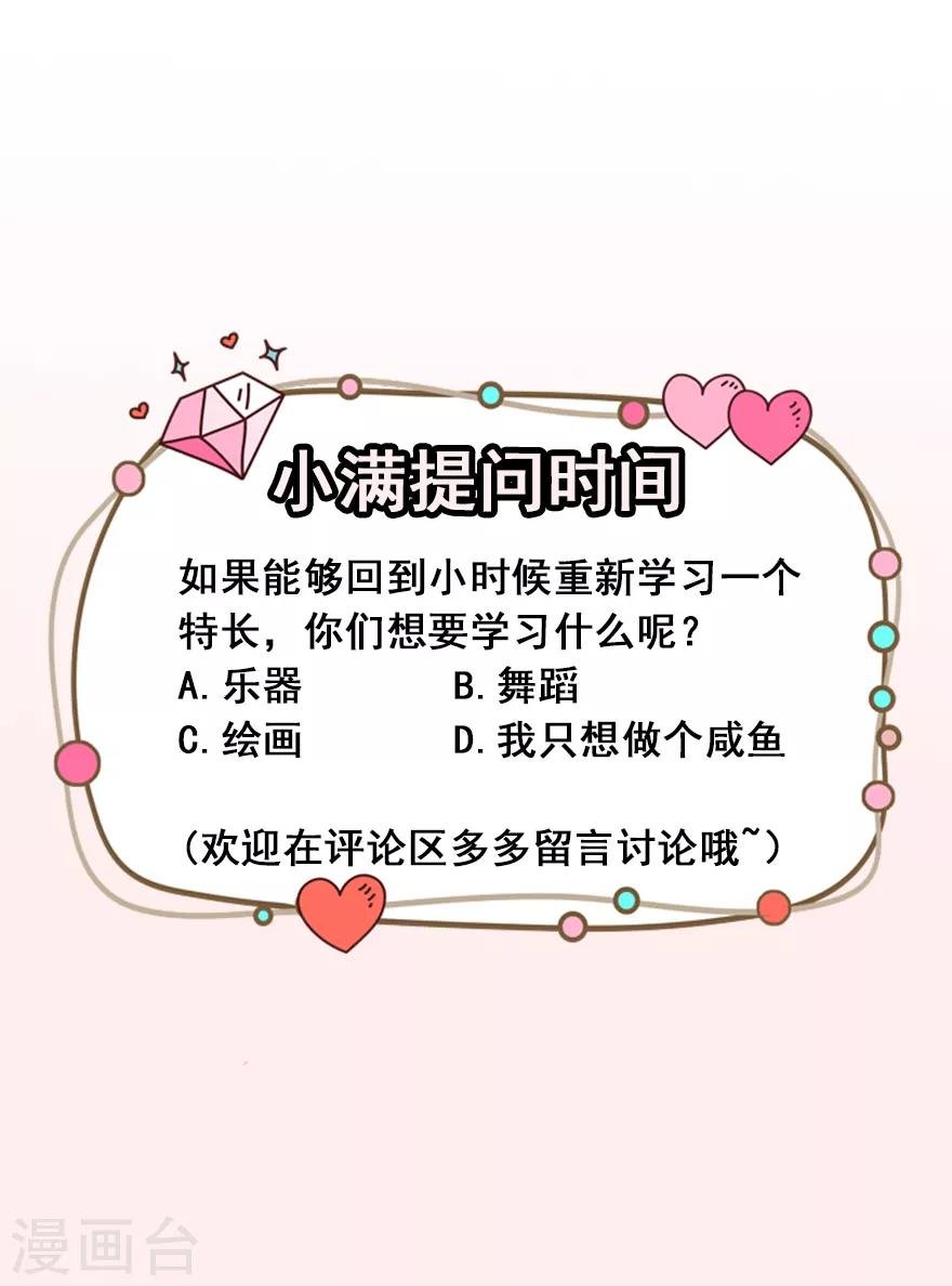 重置版第7话 我居然这么厉害