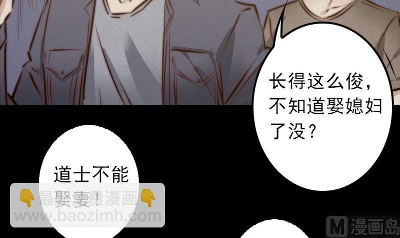 第10话 替命