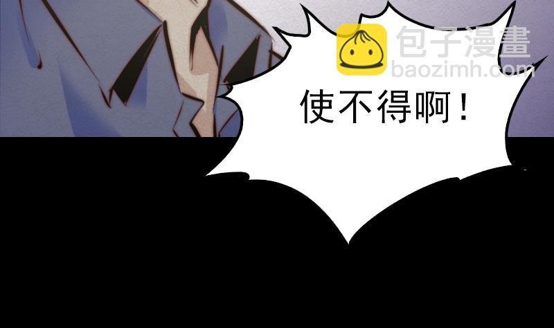 第10话 替命