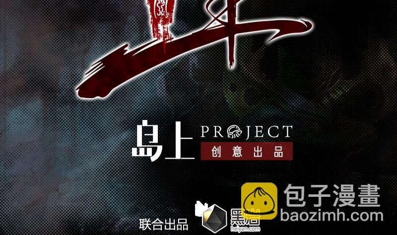 第11话 招魂灯