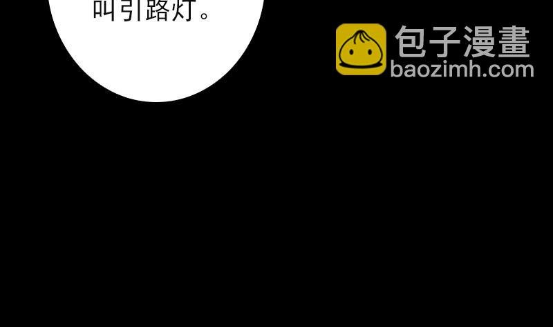 第11话 招魂灯