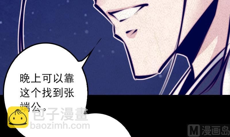 第11话 招魂灯