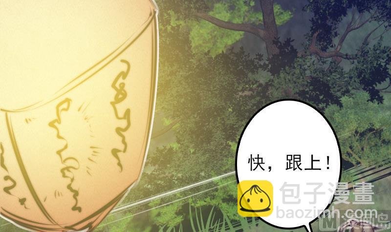 第11话 招魂灯